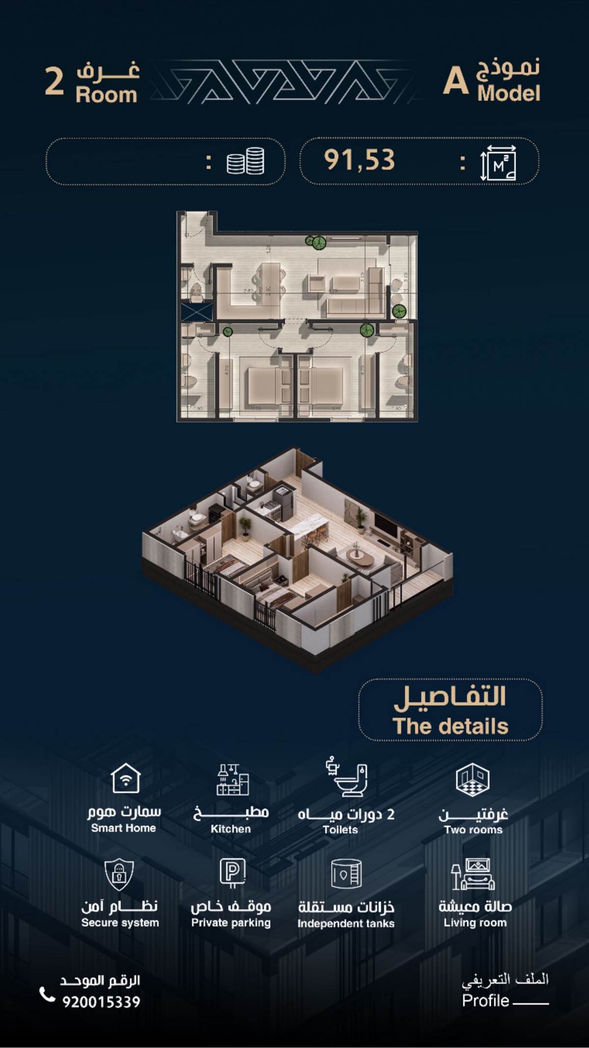مخطط الموقع — A