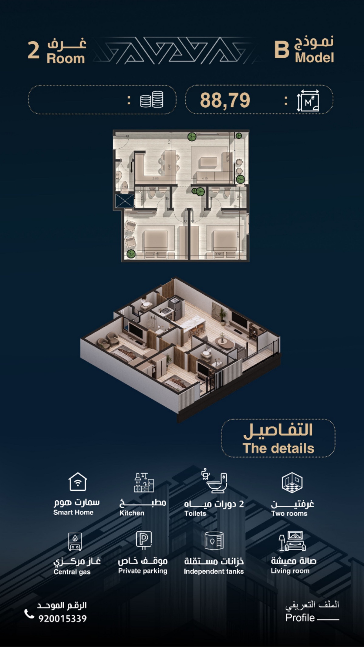 مخطط الموقع — B