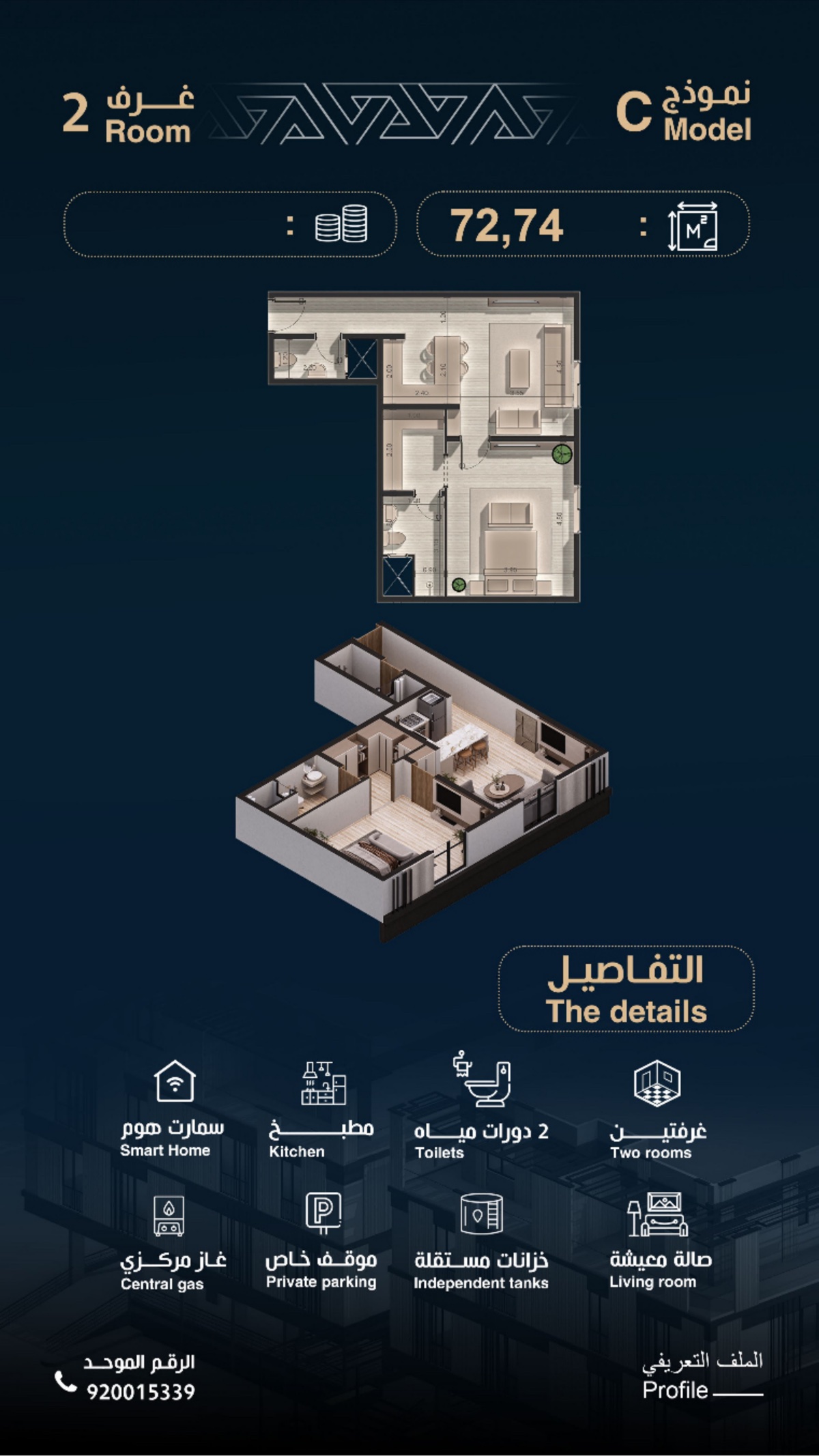 مخطط الموقع — C