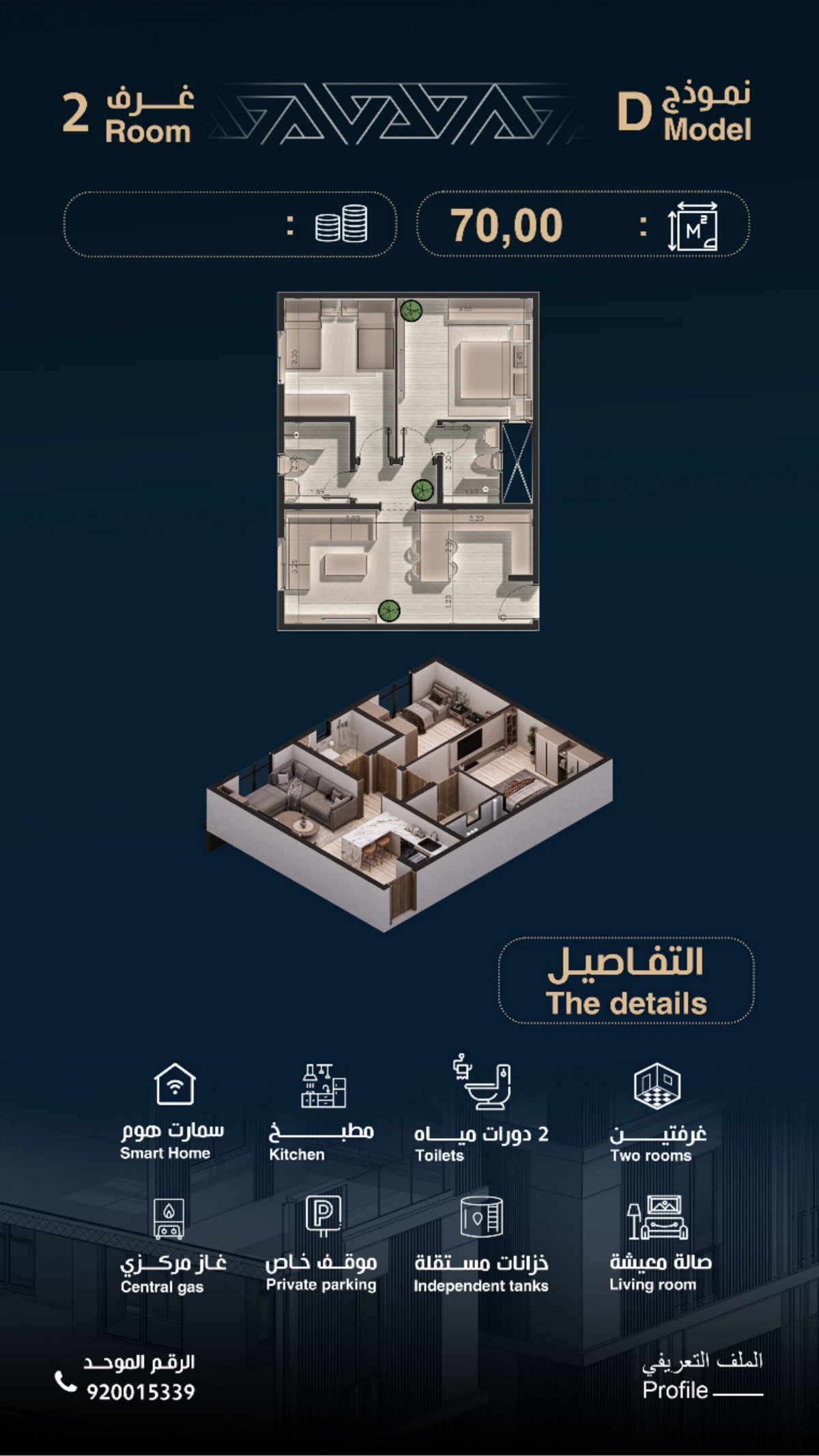 مخطط الموقع — D